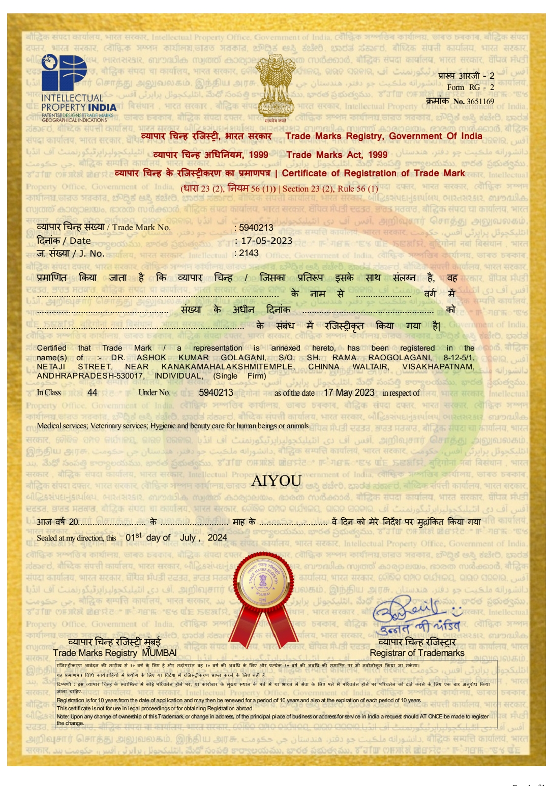 Registered Trademark Certificate – AIYOU